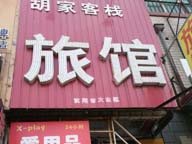 �ݲ�Сѧ�����ùݳ���